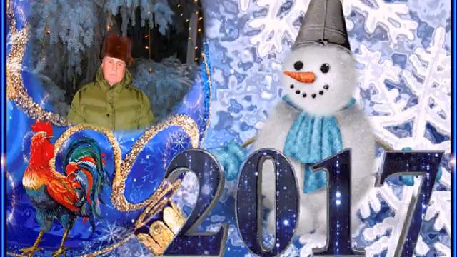 С Новым 2017 годом! смотреть онлайн