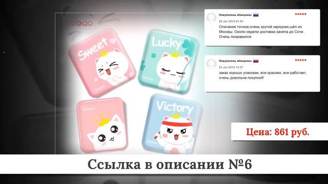 Рейтинг Power bank из китая #2 смотреть онлайн