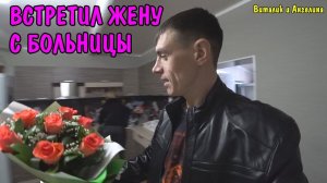 АНГЕЛИНА ПРИЕХАЛА / ПОКУПКИ НА НОВЫЙ ГОД / ПОСТУПИЛА НА УЧЕБУ / ЗАБРАЛ ЖЕНУ С БОЛЬНИЦЫ/ОБЗОР ПОКУПОК