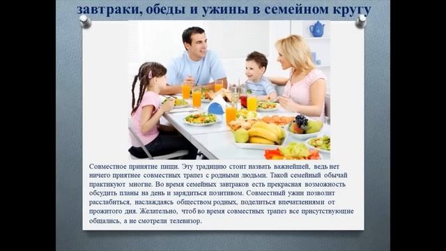 "Тепло родного очага. Семья и семейные традиции" - онлайн - презентация смотреть онлайн