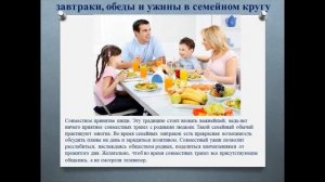 "Тепло родного очага. Семья и семейные традиции" - онлайн - презентация