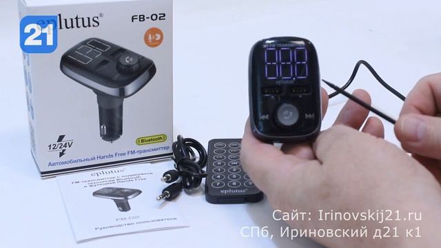 Автомобильный трансмиттер Eplutus FB-02 смотреть онлайн