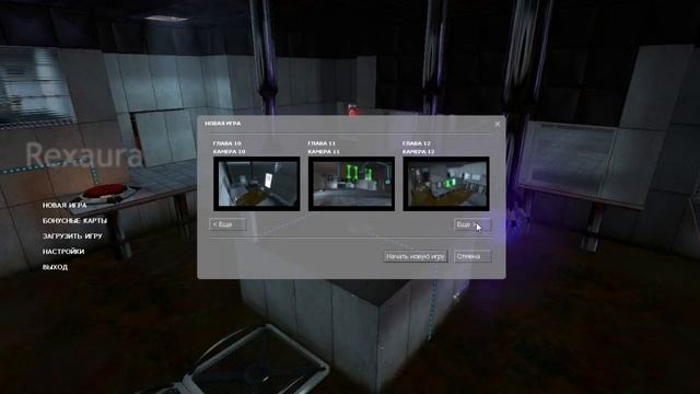 МИНИ-ОБЗОР PORTAL: REXAURA - ЕДИНСТВЕННОГО МОДА НА PORTAL 1 В STEAM