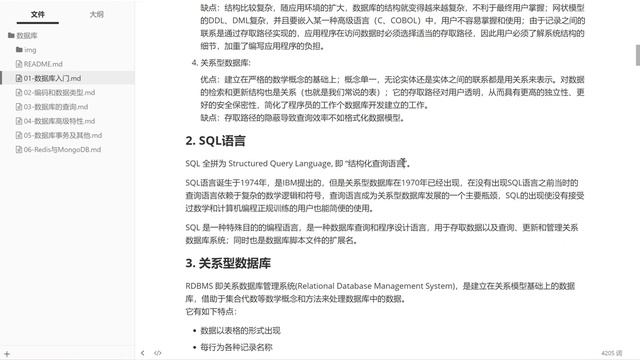 Python(MySQL SQL Redis)数据库：1.01 什么是数据库 смотреть онлайн