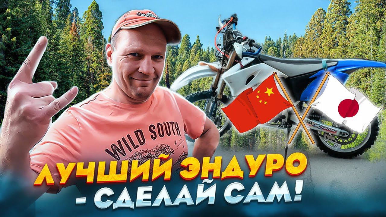 Лучший эндуро - СДЕЛАЙ САМ! Ставим 174MN-3 в Yamaha YZ250! Лучший проект! Yamaha YZ250F Engine Swap смотреть онлайн