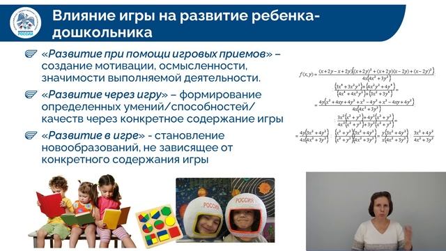 Развитие и педагогическая поддержка игры как ведущей деятельности дошкольников | Воспитатели России смотреть онлайн