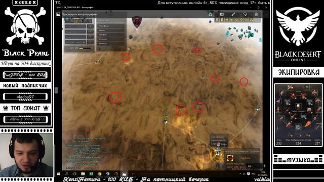 Всё о Лайтенах. Black Desert. смотреть онлайн