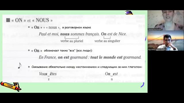 Как спрягать глаголы être и avoir. Урок французского языка №3 смотреть онлайн