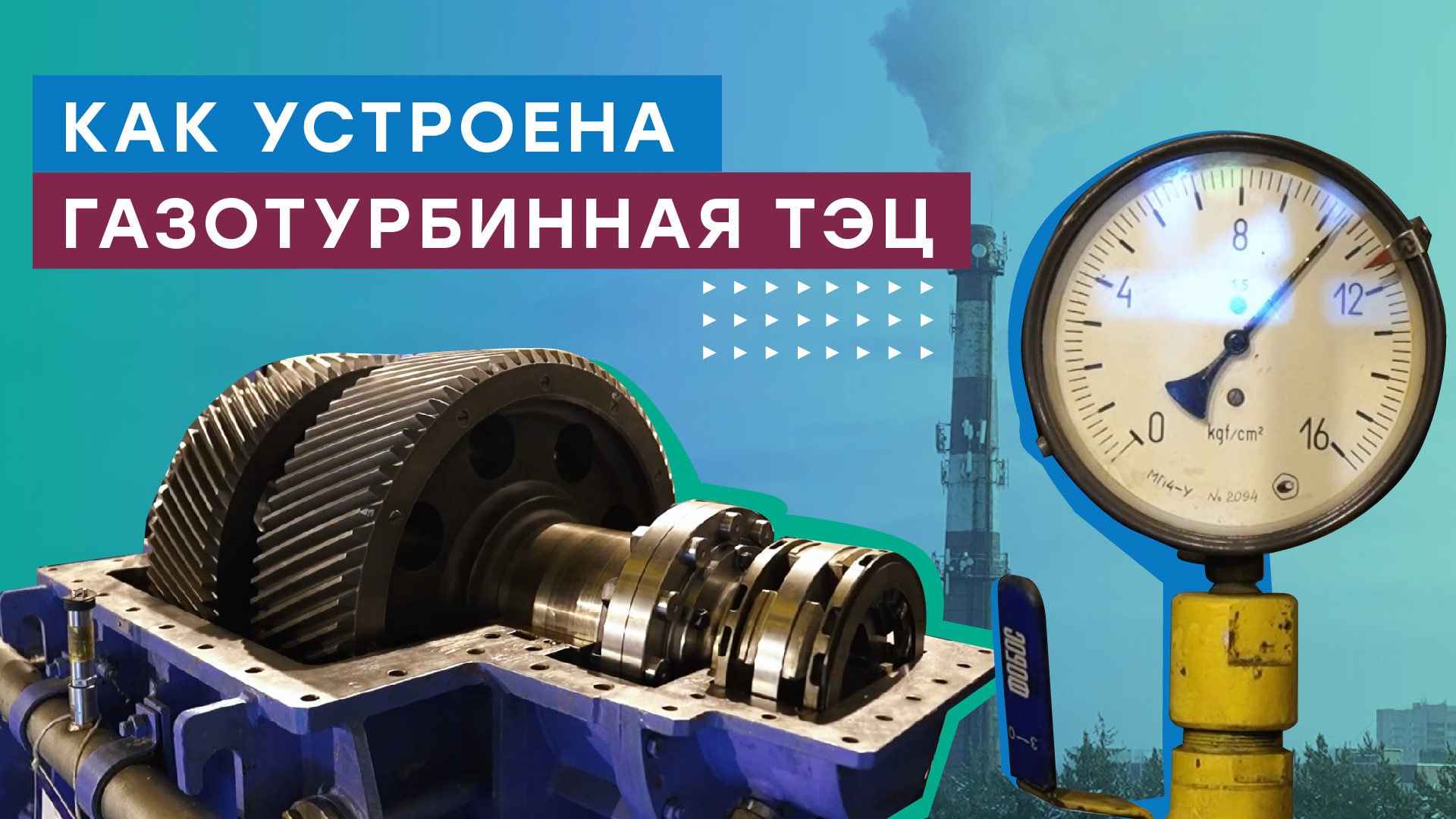 Как газ используется для производства энергии в Ленинградской области смотреть онлайн