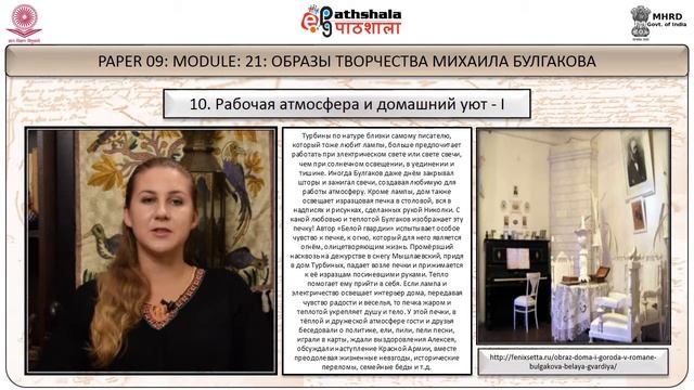ОБРАЗЫ ТВОРЧЕСТВА МИХАИЛА БУЛГАКОВА смотреть онлайн