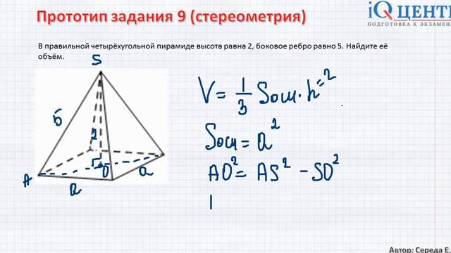 Прототип 8. Объем. Все задачи из ФИПИ. Часть 3 смотреть онлайн