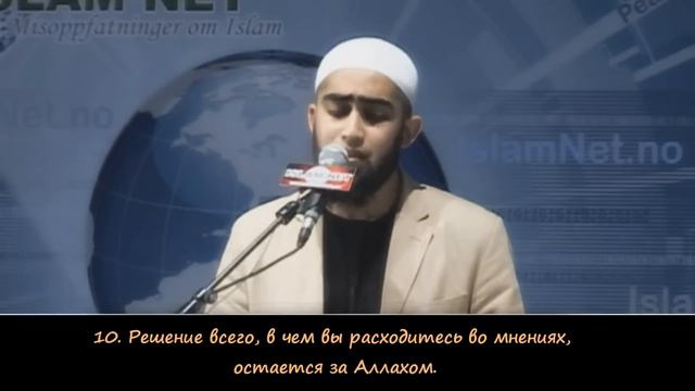 Сура 42«аш Шура» смотреть онлайн