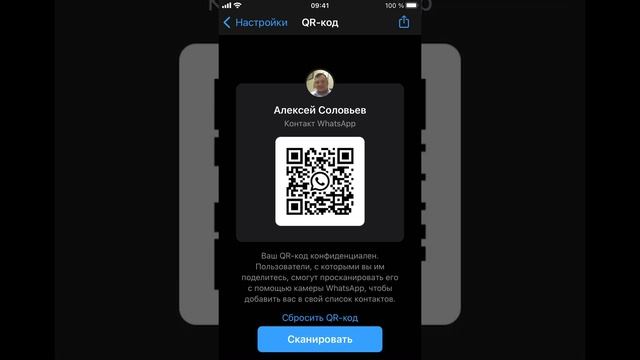 WhatsChat: Сканирование QR кода с WhatsApp для интеграции WhatsApp с CRM смотреть онлайн