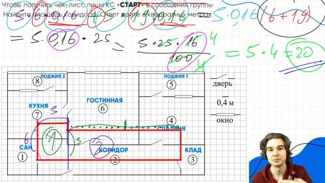 Прикладные задачи на квартиры. Задание №1-5 | PARTA МАТЕМАТИКА ОГЭ 2023 смотреть онлайн