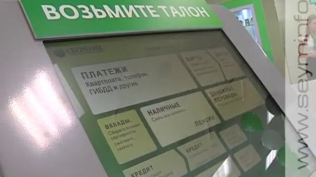 Дополнительный офис Сбербанка открылся в центре Курска смотреть онлайн