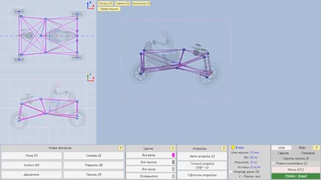 Dream Car Racing 3D - Конструктор Сломал Мозг (реалистичный автомобильный конструктор) смотреть онлайн