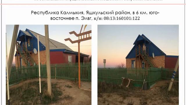 МСП Элвг на 13 01 2019 смотреть онлайн