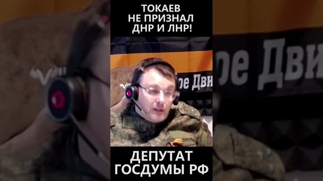 Токаев не признал ДНР и ЛНР смотреть онлайн