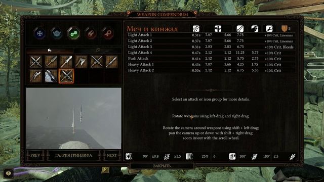 Подробный гайд на Кериллан v.2.0 (класс тень) Warhammer Vermintide 2 смотреть онлайн