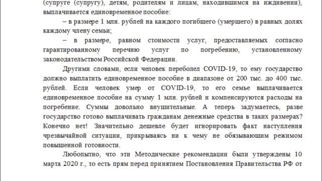 Юридическое расследование по режиму повышенной готовности и чрезвычайной ситуации!!! смотреть онлайн