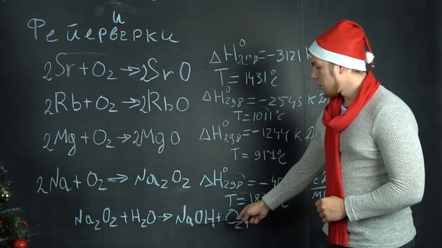 Химия| Бенгальские огни и фейерверки. смотреть онлайн