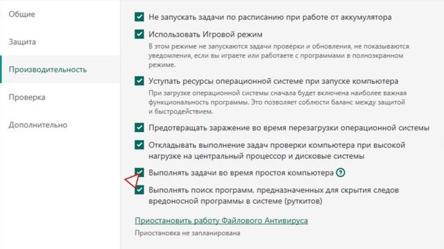 Как настроить выполнение задач Kaspersky Internet Security 20 во время простоя компьютера смотреть онлайн