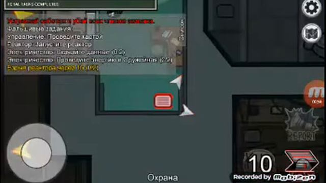 баг в among us смотреть онлайн