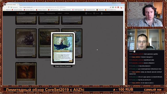 magic the gathering core set 2019. Лимитедный обзор c AliZhi. Часть 3. Мульти, артефакты, земли смотреть онлайн