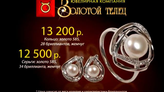 Золотой телец - Лето в бриллиантах смотреть онлайн