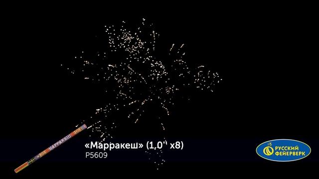 Римские свечи Р5609 "Марракеш" (1" х 8 залпов) смотреть онлайн