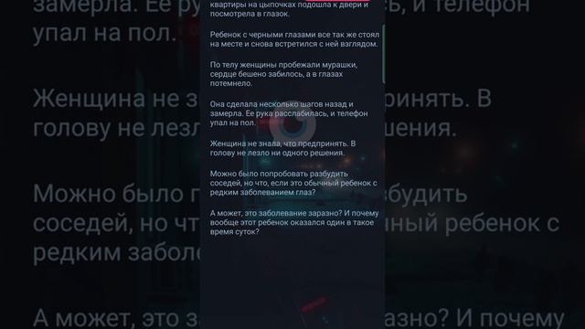 8. За дверью. Взахлёб. Страшилка смотреть онлайн