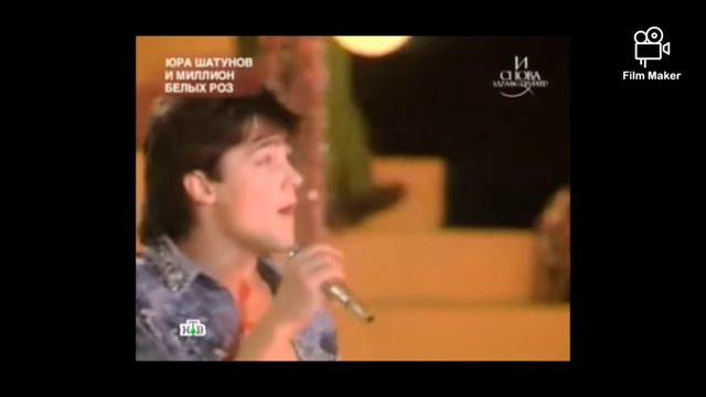 Шатунов экранный и Юра Шатунов настоящий все же встречались 💝 смотреть онлайн