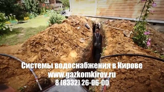 проектирование водоснабжения Киров смотреть онлайн