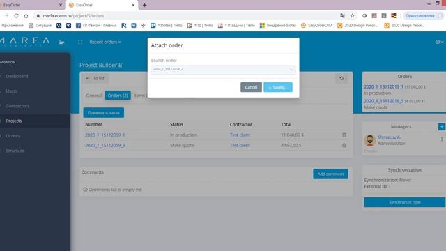 Проекты и статусы смотреть онлайн