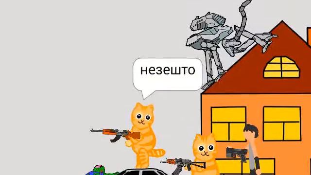 коты против зомби смотреть онлайн