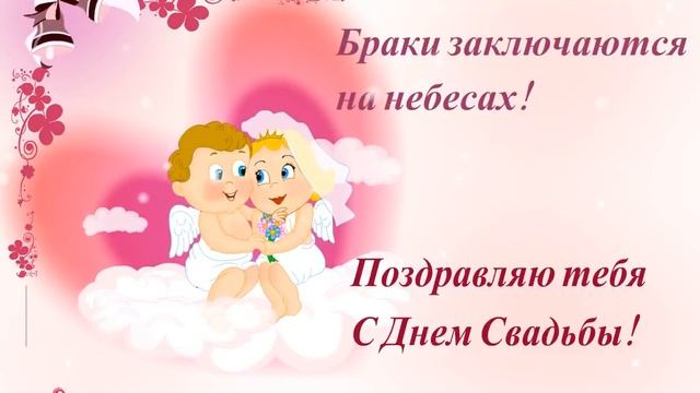 Браки заключаются на Небесах! смотреть онлайн