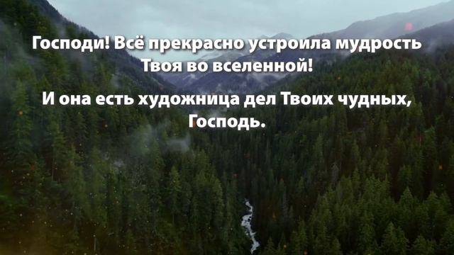 Господи , милость Твоя обновляется каждое утро смотреть онлайн