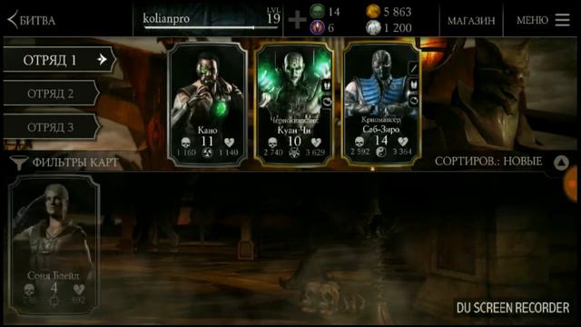 3 ЛАЙФХАКИ (БАГИ) MORTAL KOMBAT X mobail смотреть онлайн