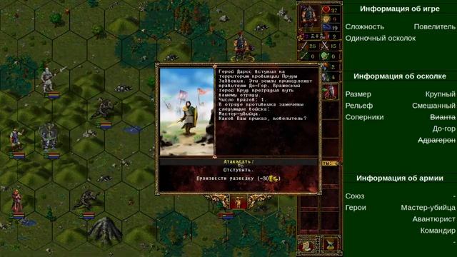 Eador. Single game 2. Part 8. смотреть онлайн