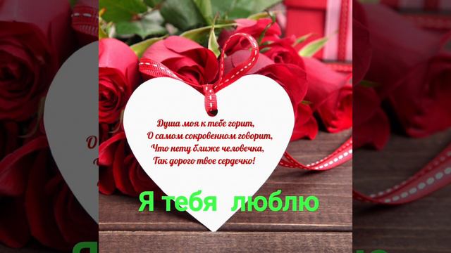 Я люблю тебя (Азамат Исенгазин) смотреть онлайн