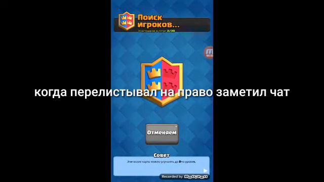 Баг в клеш рояль!! смотреть онлайн