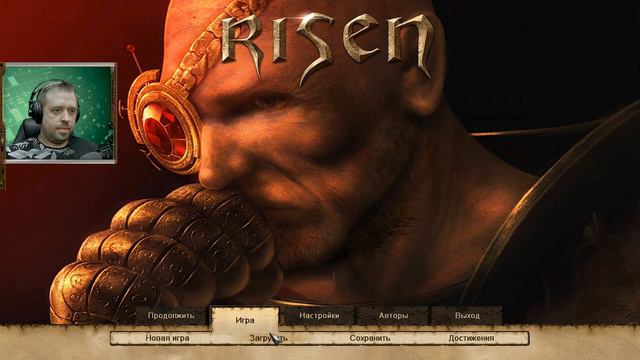 ч. 3 На дворе был 2009 год... Risen. смотреть онлайн