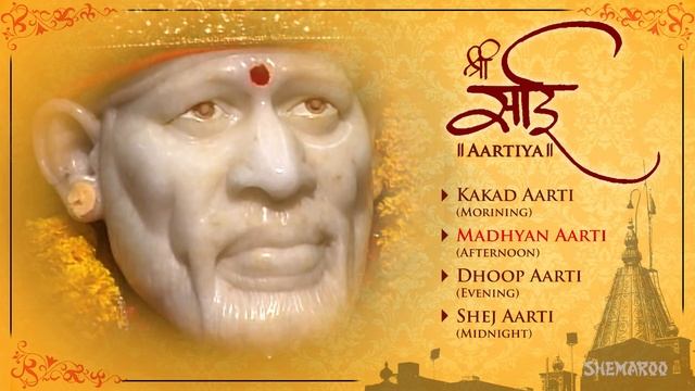 Shirdi Sai Baba Aarti Songs In Hindi | Kakad Aarti - Madhyan Aarti - Dhoop Aarti - Shej Aarti