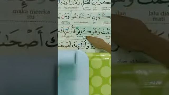 SURAH AL-BAQARAH : Muka Surat 34 смотреть онлайн