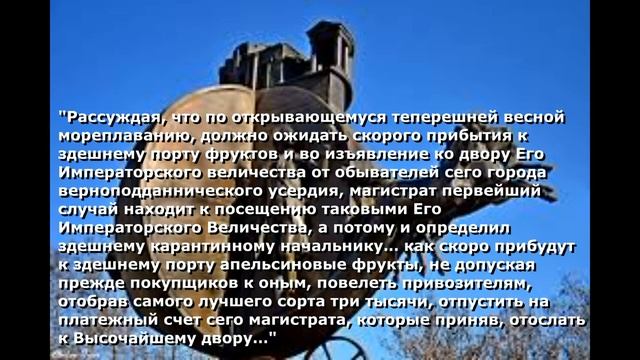 Памятник Апельсину смотреть онлайн