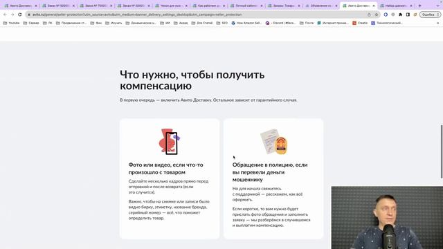 Как работает Авито доставка для продавца в 2023, советы смотреть онлайн