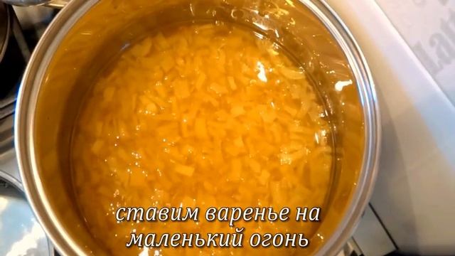 Варенье из кабачков с лимоном смотреть онлайн