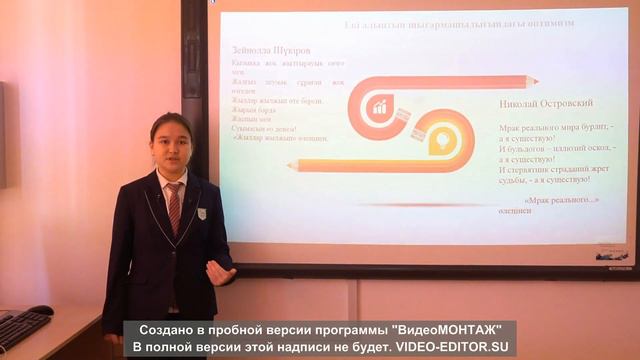 Жеңісқызы Алтынай. Видео қорғау смотреть онлайн