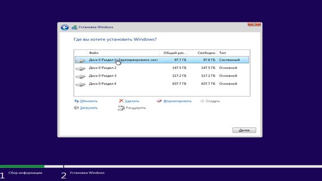 На сколько разделов можно разделить жесткий диск MBR при установке Windows 10 смотреть онлайн
