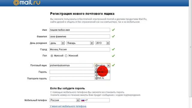 Как зарегистрироваться в майле)) смотреть онлайн